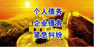 额尔古纳要账公司